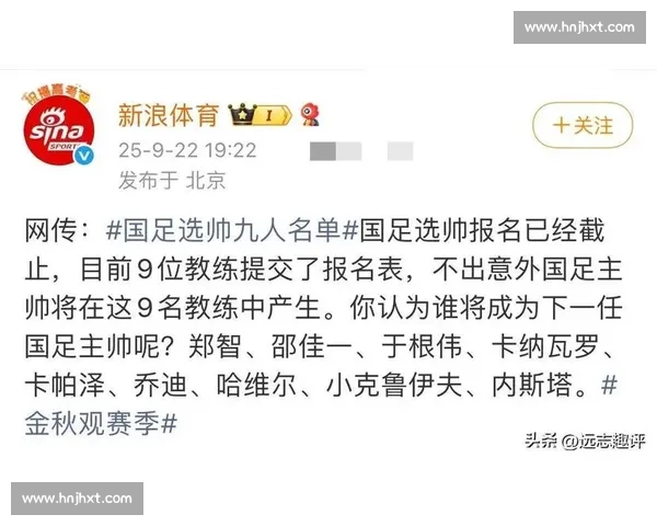 伊万离任前敲定国足 50 人名单 球员提交护照备战东亚杯